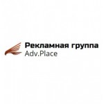 Честные отзывы о Adv.Place