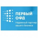 Честные отзывы о Оператор фискальных данных "Первый ОФД"