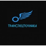 Честные отзывы о ООО ТРАНСПЕЦТЕХНИКА (ООО ФЁСТ)