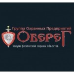 Честные отзывы о Оберег, группа охранных предприятий, Красноярск