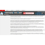 Честные отзывы о НижегородСтальПром