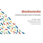 Честные отзывы о Мосдоставка