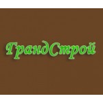 Честные отзывы о ООО ГрандСтрой