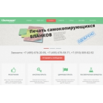 Честные отзывы о Stampaverde (Зелёная печать)