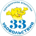 Честные отзывы о Праздничное агентство "33 удовольствия"