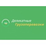 Честные отзывы о Деликатные грузоперевозки