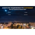 Честные отзывы о АН Континент Ярославль