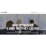 Честные отзывы о Гарант.Пресс (garant.press)