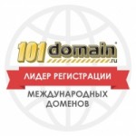Честные отзывы о Хостинг 101 Домен