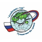 Честные отзывы о Альбатрос-Тур Ставрополь