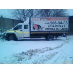 Честные отзывы о ООО Стайл Строй ( ЭЛИТ ПОЛ )