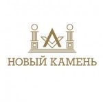 Честные отзывы о Компания "Новый Камень"