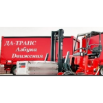 Честные отзывы о ДА-ТРАНС