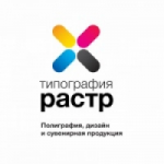 Честные отзывы о Типография "Растр"