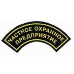 Честные отзывы о ООО ЧОП "НОРД-ВЕСТ Секьюрити"