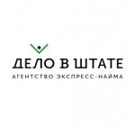 Честные отзывы о Кадравое агентство "Дело в Штате"