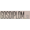 Компания Gosdiplom.su