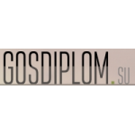 Честные отзывы о Компания Gosdiplom.su