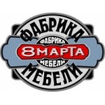 Честные отзывы о 8 марта, фабрика мебели
