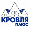 Кровля Плюс