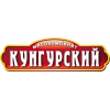 Кунгурский мясокомбинат