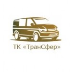 Честные отзывы о ТК ТранСфер