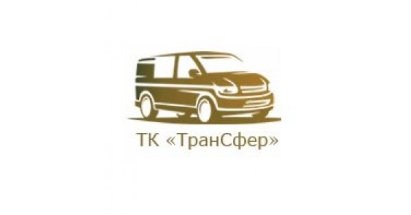 Трансфер компания. Трансфера транспортная компания. Автобус трансфер аэропорт. Трансфер Новосибирск.