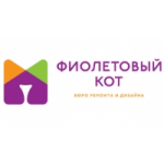 Честные отзывы о Бюро дизайна и ремонта "Фиолетовый кот"