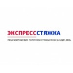 Честные отзывы о "ЭкспрессСтяжка"