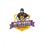 Честные отзывы о Бюро ремонта "Мужчины за работой"