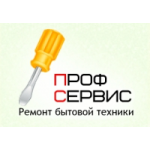 Честные отзывы о Ремонт бытовой техники ПрофСервис