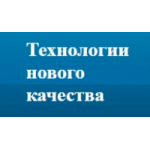 Честные отзывы о Технологии нового качества