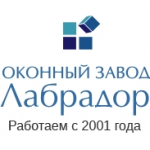 Честные отзывы о Оконный завод Лабрадор