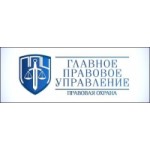 Честные отзывы о ООО "Главное правовое управление"