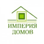 Честные отзывы о Строительная фирма "Империя Домов"