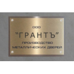 Честные отзывы о Компания "Грантъ" (dverigrant.ru)