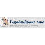 Честные отзывы о Компания "ГидроРемПроект плюс"