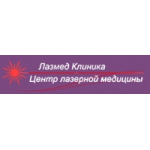 Честные отзывы о Лазмед Центр лазерной медицины