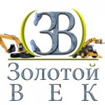 Честные отзывы о Компания “Золотой Век” - услуги спецтехники