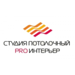 Честные отзывы о Студия потолочный PRO интерьер