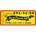 Честные отзывы о ВамГазель