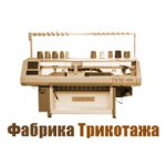 Честные отзывы о Фабрика Трикотажа