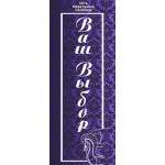 Честные отзывы о Мебельный салон Ваш Выбор