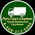 Честные отзывы о Лучший Грузовой Сервис