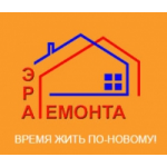 Честные отзывы о Ремонтная организация Эра Ремонта