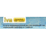 Честные отзывы о Компания İstanbul Vip Guide