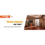 Честные отзывы о Строительная компания "Ремонт под ключ"