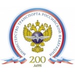 Честные отзывы о Министерства транспорта РФ