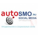 Честные отзывы о autosmo.ru продвижение в социальных сетях