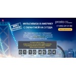 Честные отзывы о prosto-visa-usa.ru